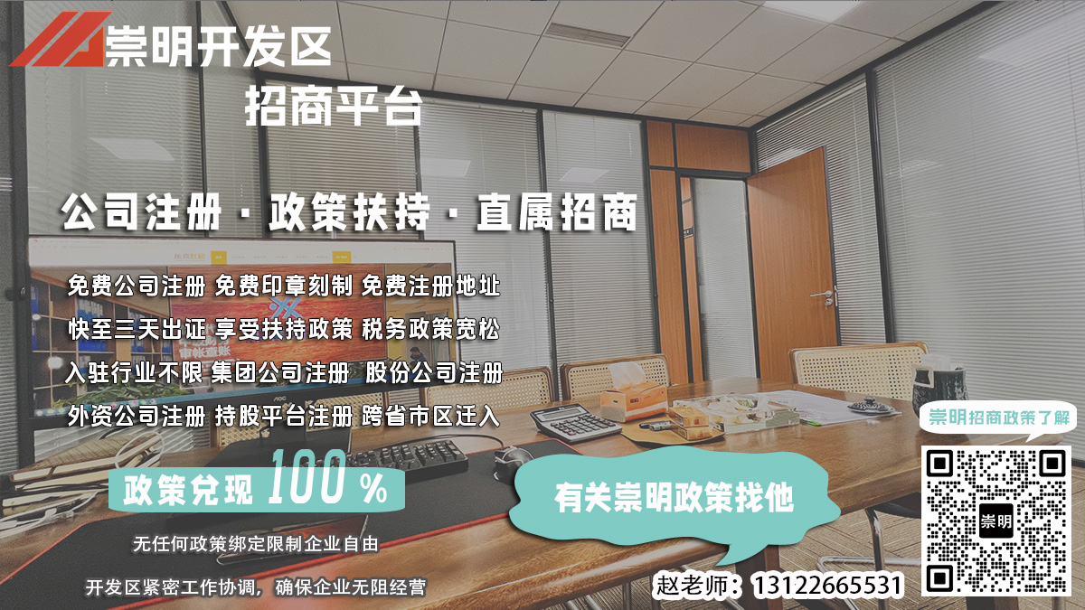 崇明经济开发区电子终端设备公司董事会成员注销如何办理？